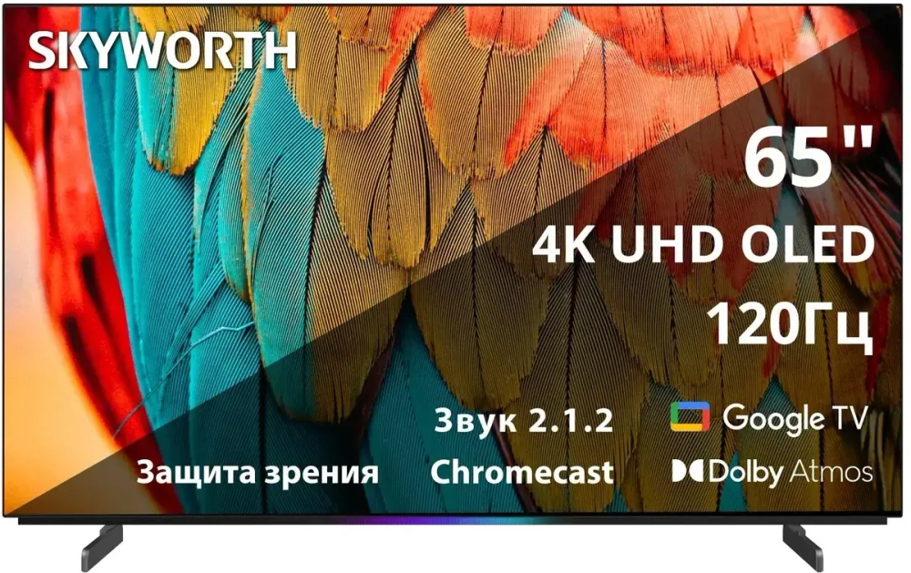 Телевизор 65" Skyworth 65SXF9800