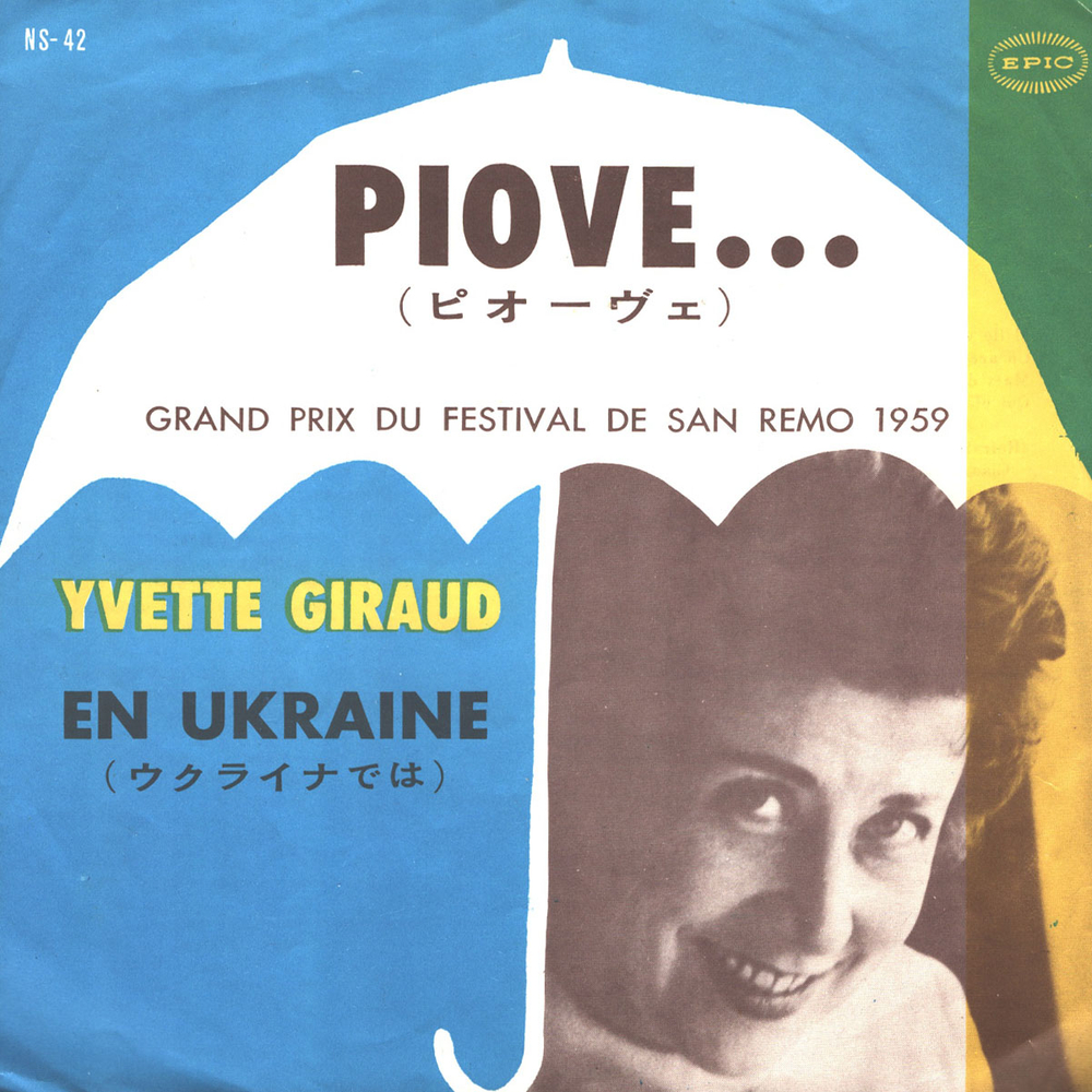 Yvette Giraud / Piove (7" Vinyl Single)