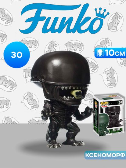 Фигурка Funko POP! Movies Alien Alien (30) 3143 / Фигурка Фанко ПОП! по мотивам франшизы "Чужой", Ксеноморф