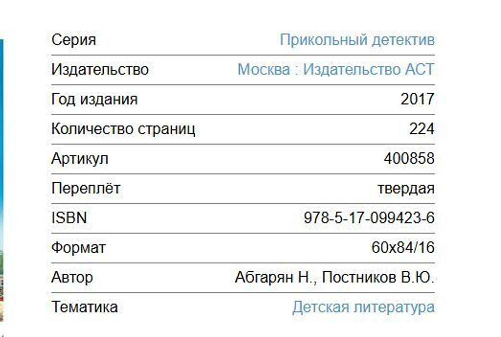 Шоколадный дедушка