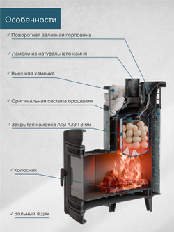 Печь банная «Атмосфера XL» Россо Леванто ЛАМЕЛЬ+СЕТКА
