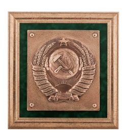 ПК- 79 Панно «Герб СССР» 28х31