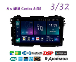 Topway TS18 3+32GB 8 ядер для Honda Vezel, HR-V 2015-2017