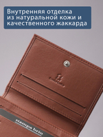 508 R - Футляр для карт и визиток с RFID защитой, Stampa Brio