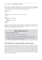 JavaScript с нуля до профи