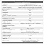 Цифровой уровень Ermenrich Verk LY60