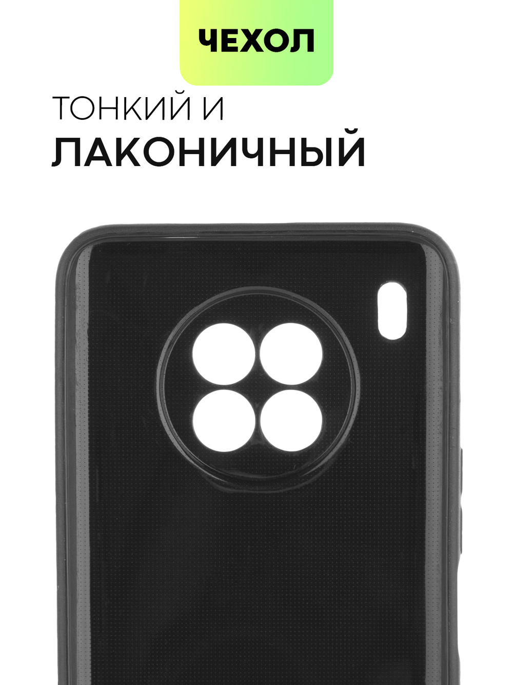 Чехол BROSCORP для Honor 50 Lite;Huawei nova 8i оптом (арт. HW-N8i-CARBONE-BLACK)