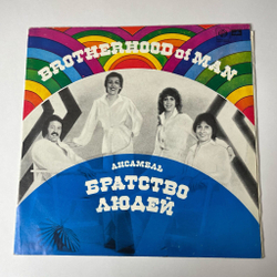 Винтажная виниловая пластинка LP Brotherhood Of Man Ансамбль Братство Людей (СССР 1983)