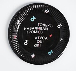 Тарелка бумажная «Туса Ок», 18 см, 10 шт, 1 уп.