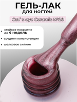 Capellis Кошачий глаз гель лак шелковый для ногтей с шиммером №28 15мл