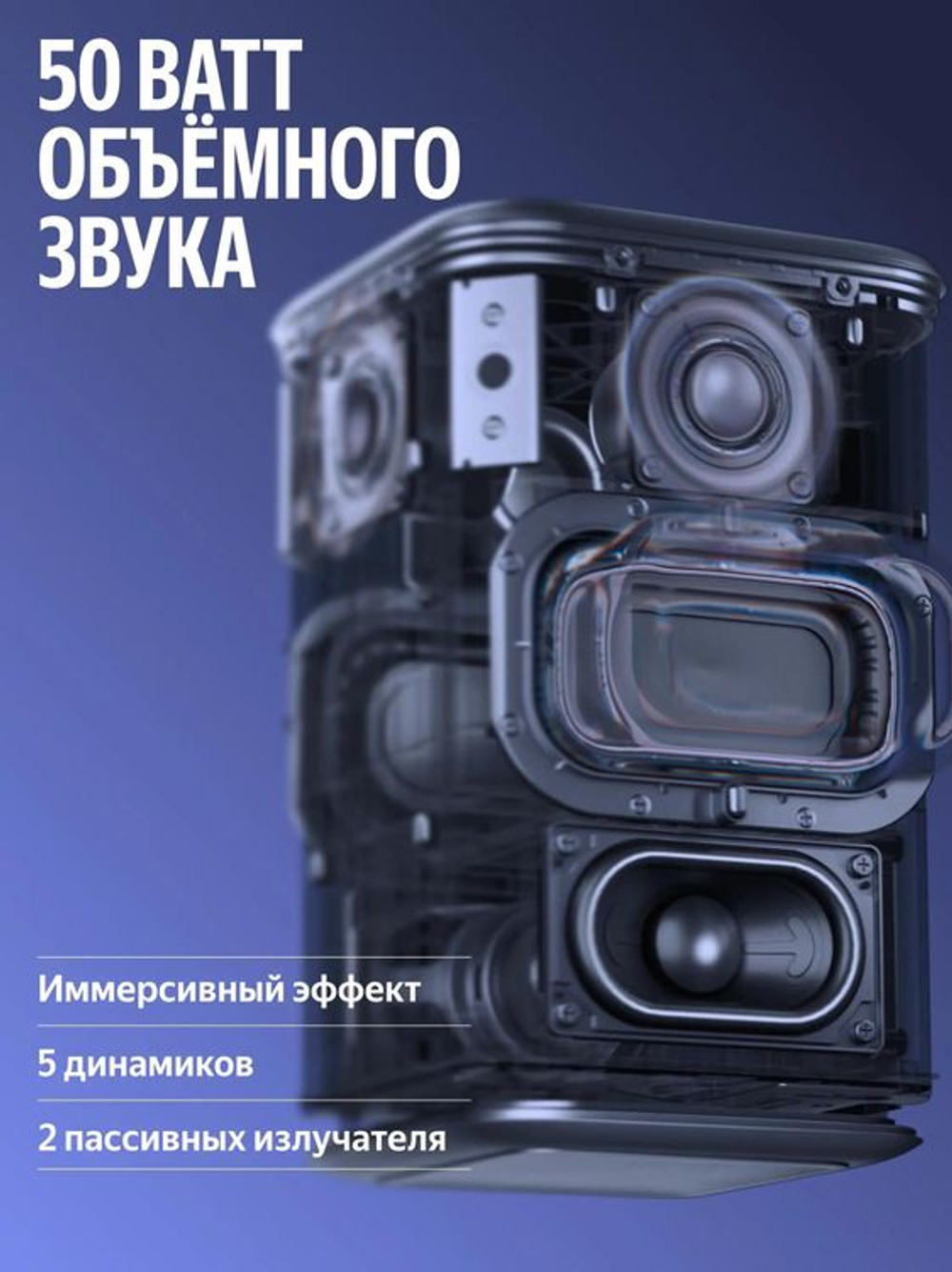 Умная колонка ЯНДЕКС Станция 3, 50Вт, с Алисой на YaGPT, черный [yndx-00060blk]