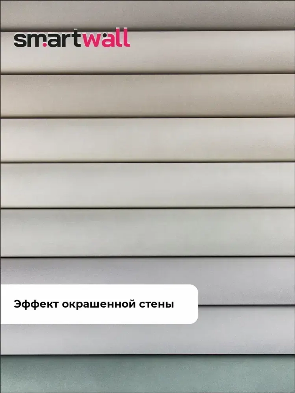 Каталог образцов SmartWall горячее тиснение