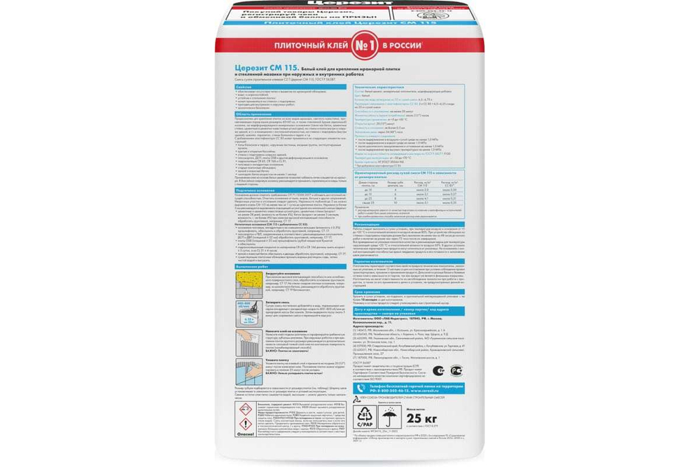 Клей плиточный Церезит СМ 115 для мозаики и мрамора белый