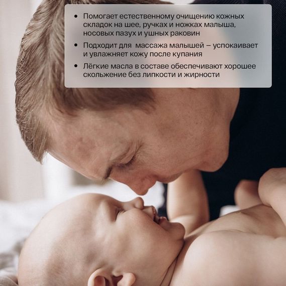 Увлажняющее масло Brand for my son Мама и малыш 150 мл