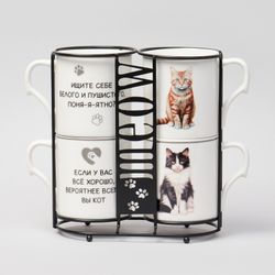 НАБОР КРУЖЕК "MEOW" 4ШТ НА ПОДСТАВКЕ 368МЛ. (КОР=8ШТ.)