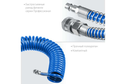 Воздушный спиральный шланг ЗУБР с фитингами рапид, 5 м, 8x12 мм, 15 бар 6472-05