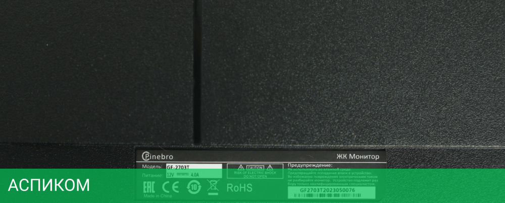Монитор Pinebro 27" GF-2703T
