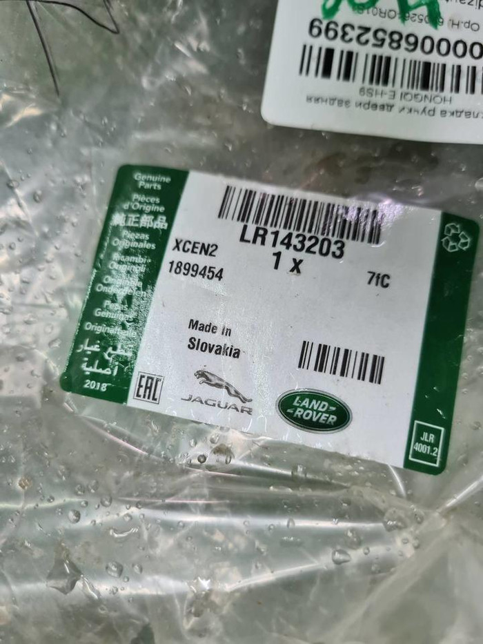 Панель задняя Land-Rover Defender 2 L663 (2019-нв)