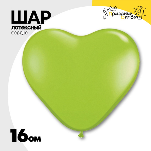 Шар латексный Сердце Фэшн 16 см (Зеленый)