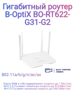 Гигабитный роутер B-OptiX BO-RT622-G31-G2