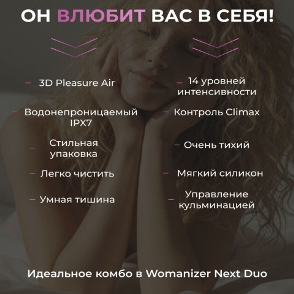 Бесконтактный клиторальный стимулятор Womanizer Next Duo, розовый