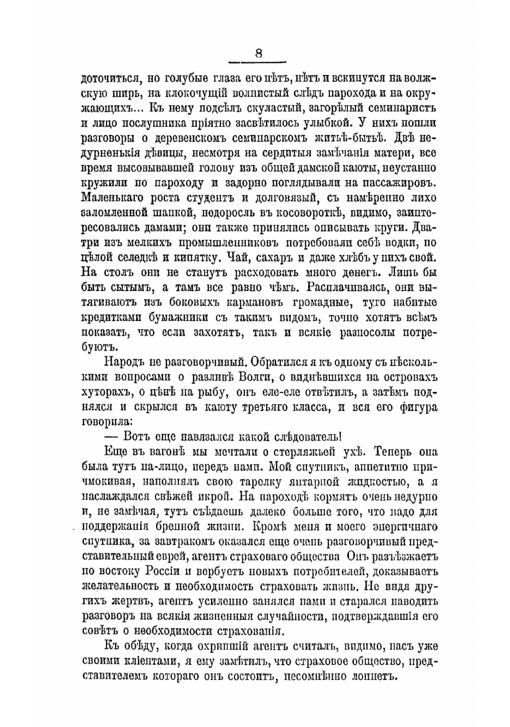 По Дагестану | Кривенко Василий Силович