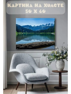 Картина на стену 40 X 50 Река и горы