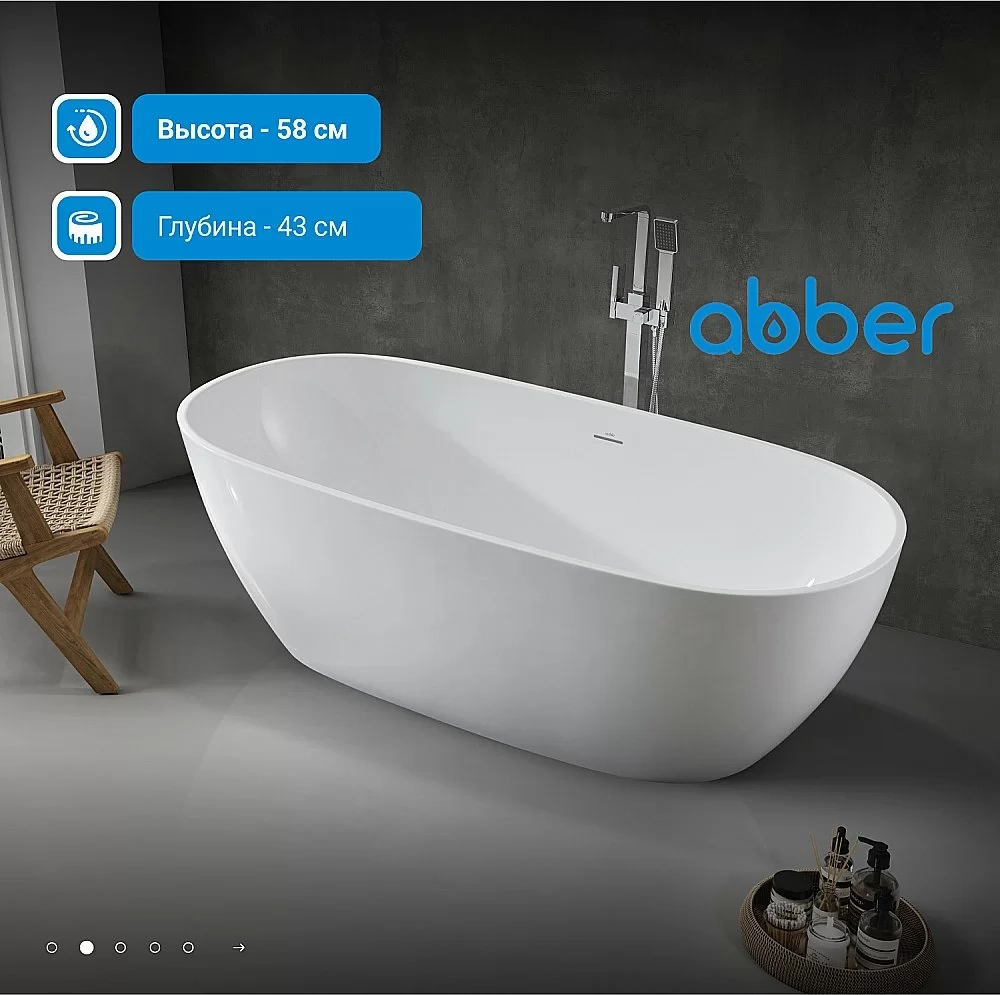 Ванна акриловая Abber 180х81,5 AB9263-1.8 белая