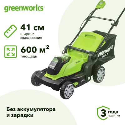 Аккумуляторная газонокосилка Greenworks G40LM41 40В (без АКБ и ЗУ) нож 41 см, 2504707
