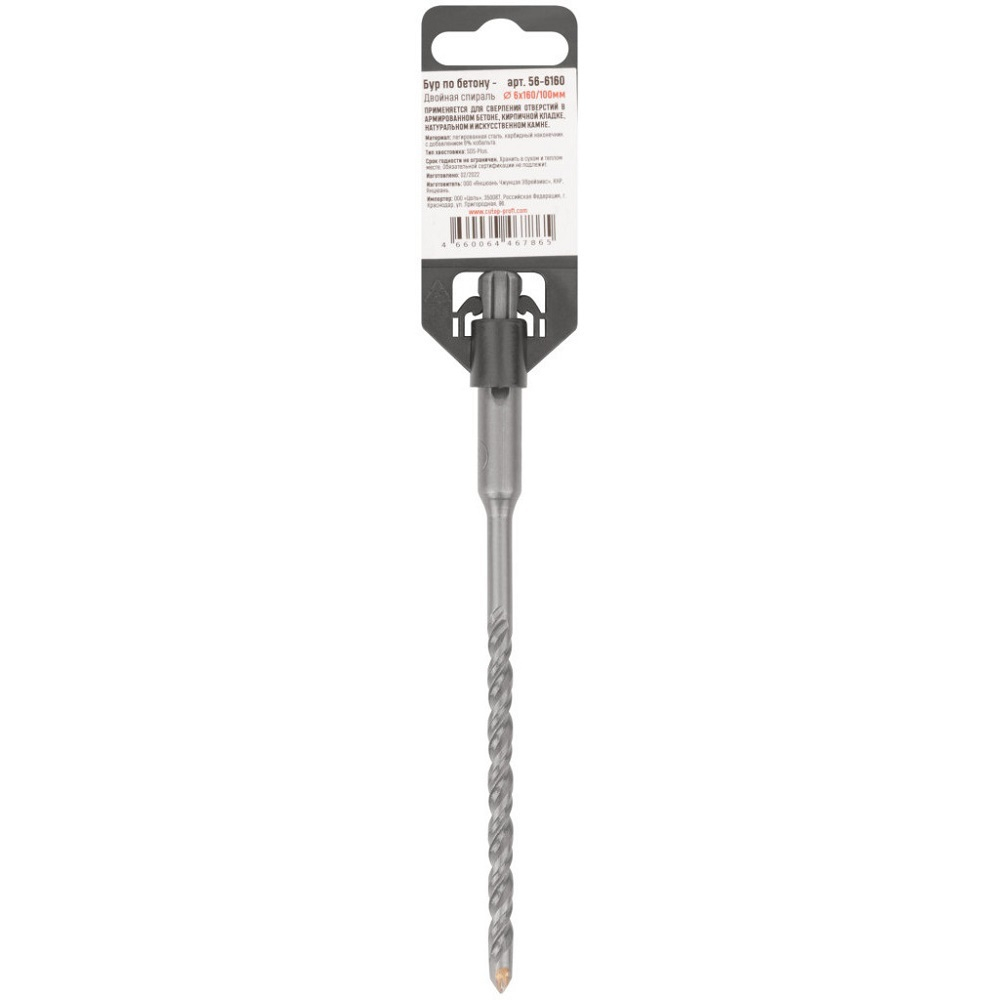 Бур Cutop SDS+ GreatFlex Light  6*160 по бетону   56-6160