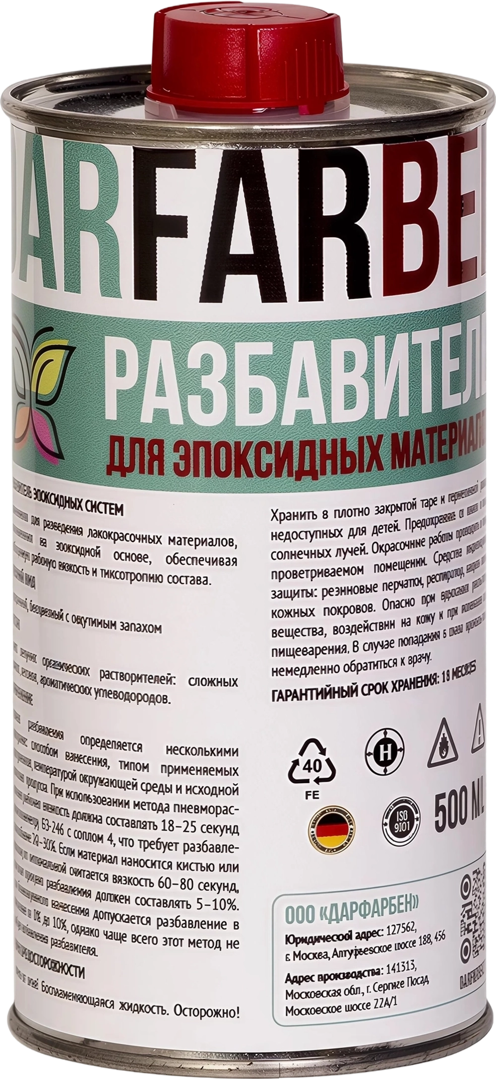 Разбавитель для эпоксидной краски и грунтовки 500 мл