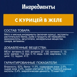 Felix влажный корм для кошек аппетитные кусочки с курицей пауч 75 г