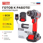 Шуруповерт аккумуляторный REDVERG Basic SD18LE/2-2