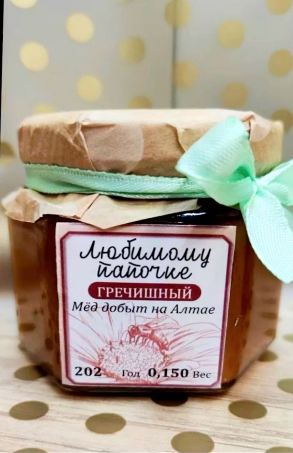 Набор меда Алтайского края 5 сортов по 150 гр. Подарок папе.