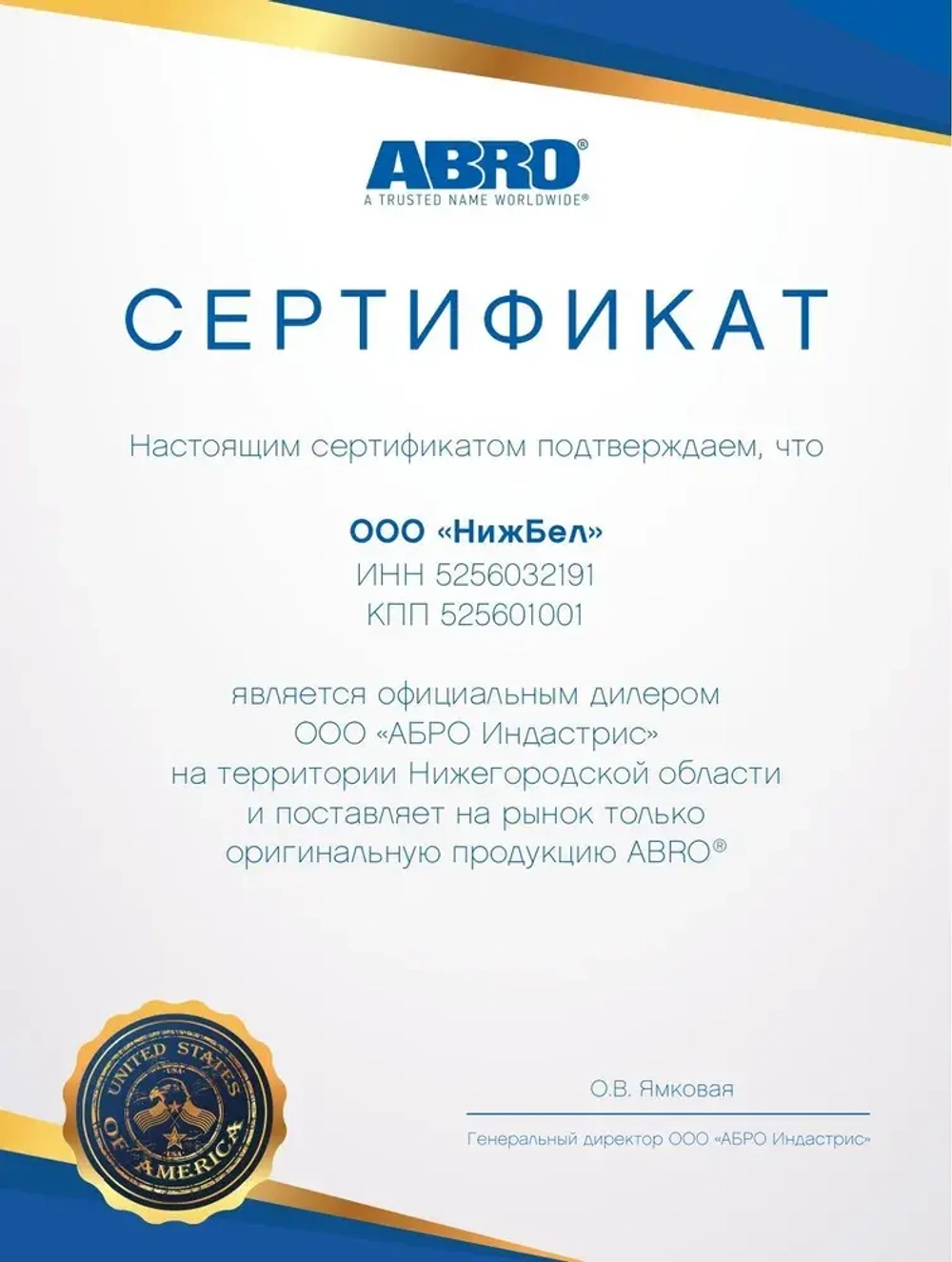 Abro Холодная сварка, 1 шт.