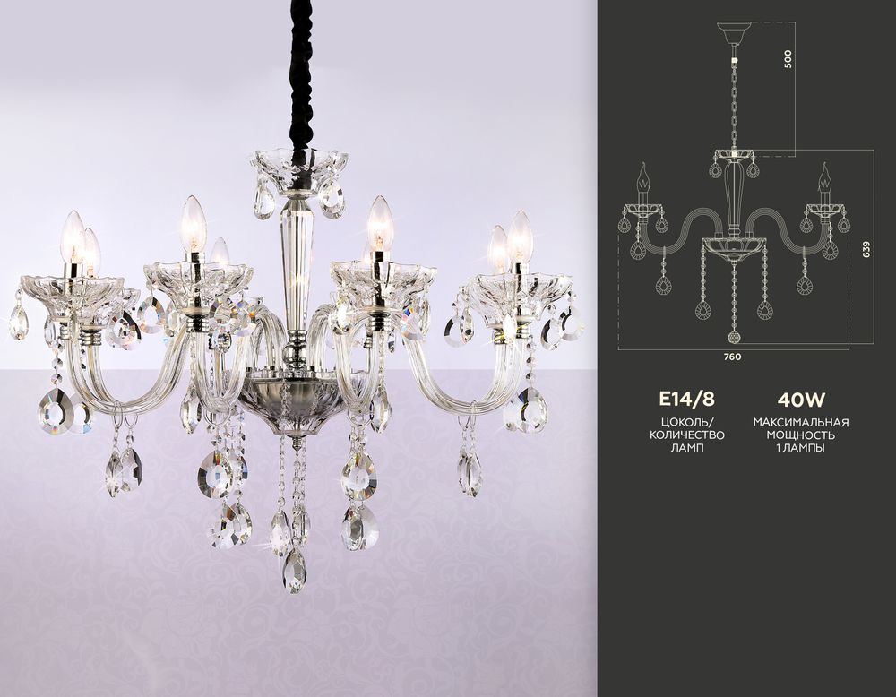 Ambrella Подвесная классическая люстра с хрусталем Classic TR4906