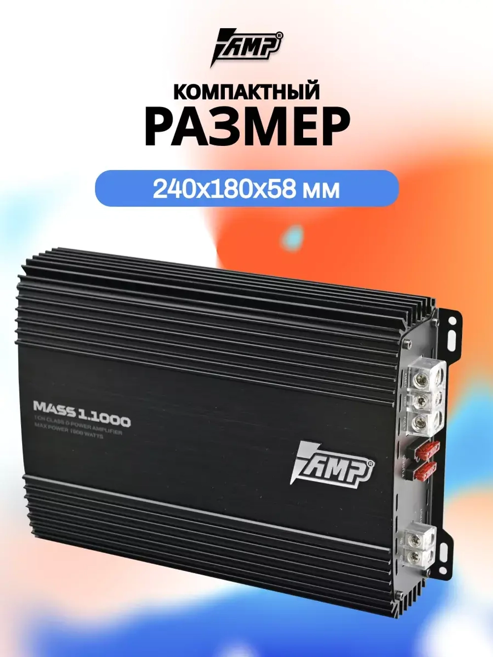 Усилитель звука автомобильный моноблок MASS 1.1000