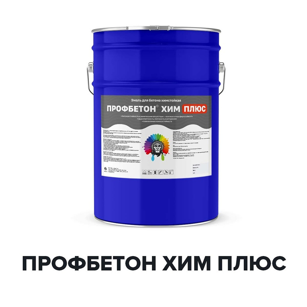 Краска Профбетон Хим Плюс химстойкая полиуретановая для бетона 25 кг