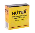 Ведущая звездочка Huter для бензопил 0.325 (BS-52-62)