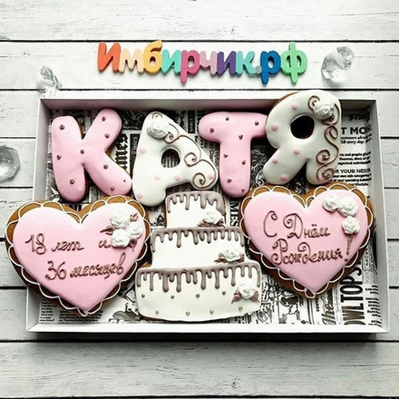 Имбирные пряники Имена Екатерина