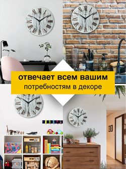 Часы настенные деревянные IDEAL "Доски белые", 30 см, бесшумные (черный с коричневым)