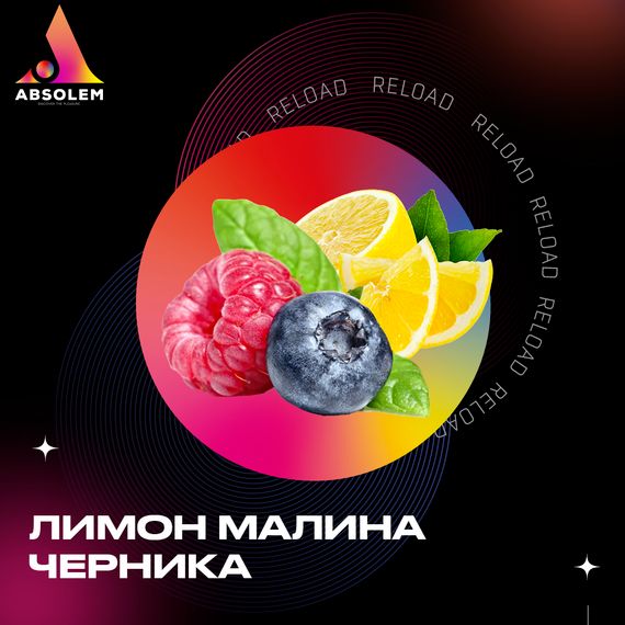 Absolem - Blue Razz Lemonade (100г)