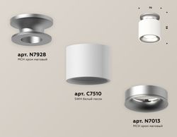 Ambrella Комплект накладного светильника Techno XS7510101