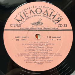 Винтажная виниловая пластинка LP И.С. Бах Бранденбургские концерты (СССР 1977)