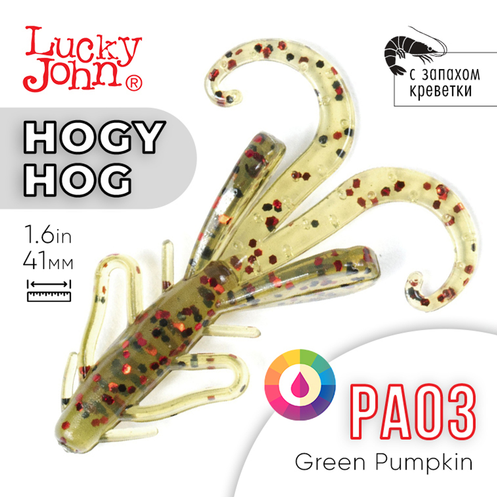Твистер Lucky John Hogy Hog 1.6" (41 мм), 10шт/уп