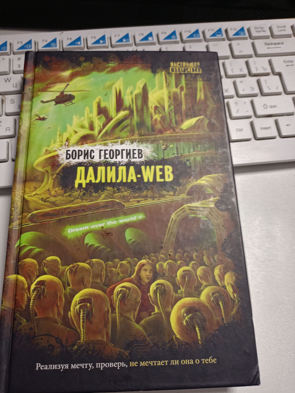 Далила-WEB
