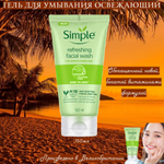 🌿💦Гель для умывания освежающий💦🌿