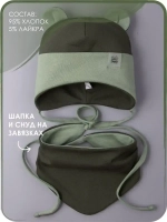 Шапка детская осенняя с ушками и снуд