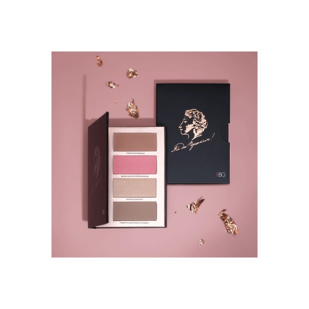 RBG Russian Beauty Guru Палетка для макияжа лица № 1 Ай да Пушкин от Сафи Коваленко, 20,1 гр