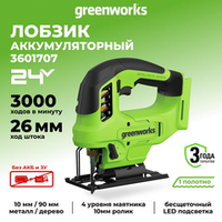 Лобзик аккумуляторный 24В б/щ GD24JS90 (без АКБ и ЗУ) 3601707